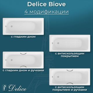 Ванна чугунная Delice Biove DLR220509RB 170х70 с черными матовыми ручками Ванна чугунная Delice Biove DLR220509RB 170х70 с черными матовыми ручками