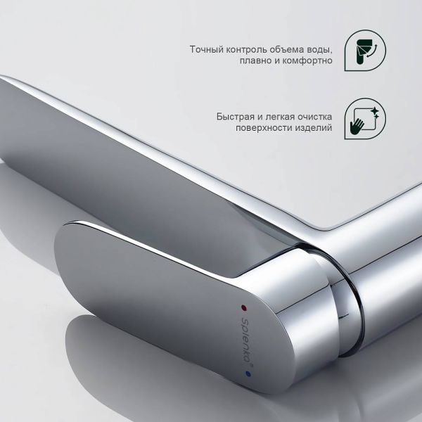 Высокий смеситель для раковины Splenka S41.15 хром