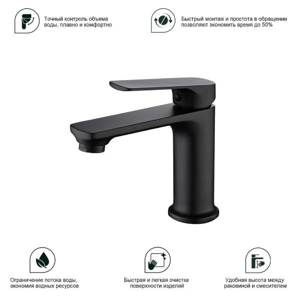 Смеситель для раковины Splenka S30.10.06 чёрный