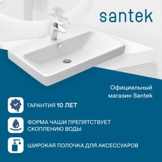 Мебельная раковина Santek Адриана 1WH501628 70 см белый