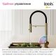 Смеситель для кухни IDDIS Ace ACEMGFFi05 золото матовое Смеситель для кухни IDDIS Ace ACEMGFFi05 золото матовое