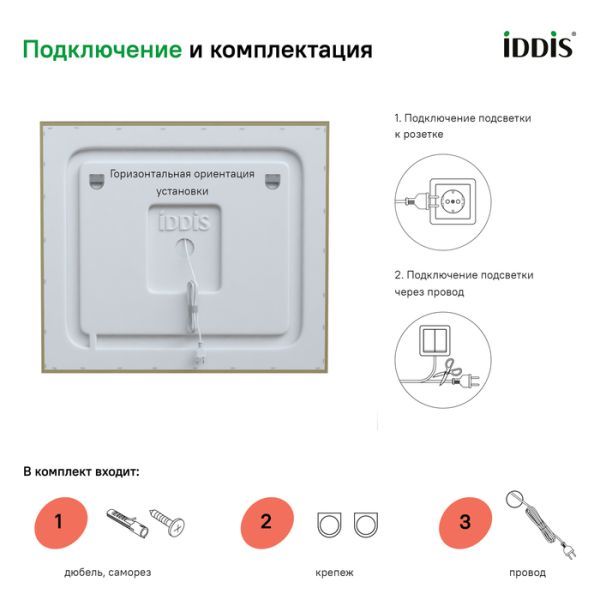 Зеркало с подсветкой IDDIS Zodiac ZOD8000i98 80см белый