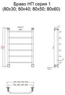 Водяной полотенцесушитель Тругор Браво НП 1 80x50см хром Браво1/нп8050