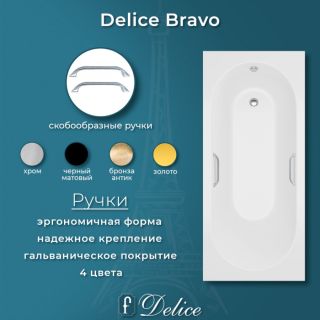 Ванна из литьевого мрамора Delice Bravo DLR330035R-M 170x75 матовая с ручками хром