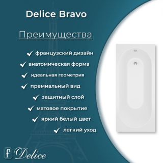 Ванна из литьевого мрамора Delice Bravo DLR330035-M 170x75 матовая