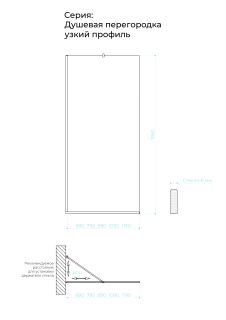 Душевая перегородка в профиле by Deonria P-195-89–8-T-B 89см чёрный/прозрачный