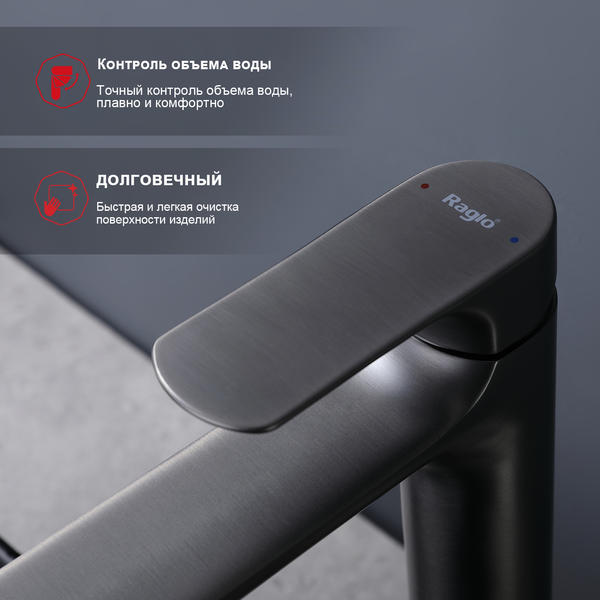 Высокий смеситель для раковины Raglo R03.15.09 графит