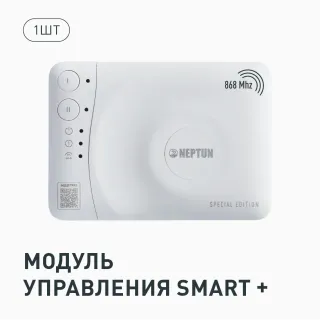 Комплект Neptun Special Edition 1419510 умный беспроводной краны 1/2 Bugatti Click