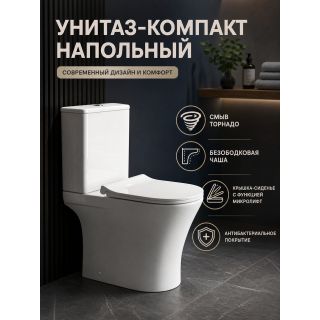 Унитаз-компакт Orange C01-050W безободковый с сиденьем-микролифт белый