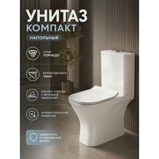 Унитаз-компакт Orange C02-050W безободковый с сиденьем-микролифт белый