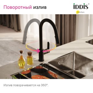 Смеситель для кухни IDDIS Cuba CUBBLP0i05 с выдвижным изливом чёрный матовый Смеситель для кухни IDDIS Cuba CUBBLP0i05 с выдвижным изливом чёрный матовый