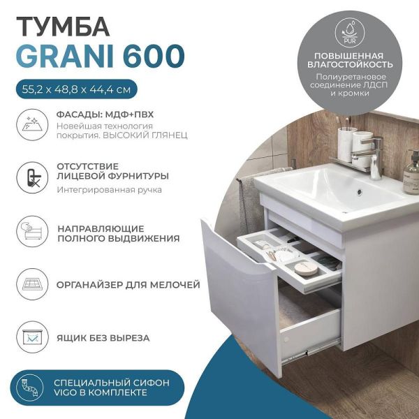 Тумба под раковину подвесная Vigo Grani 057 60 см белый