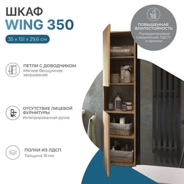 Пенал Vigo Wing pp.WIN.35 35 см дуб золотой
