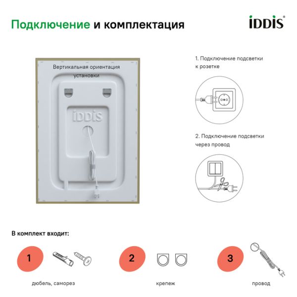 Зеркало IDDIS Zodiac ZOD50T0i98 с подсветкой 50 см