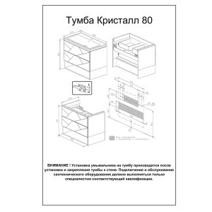 Тумба под раковину Бриклаер Кристалл 4627125417177 80 см фисташковый