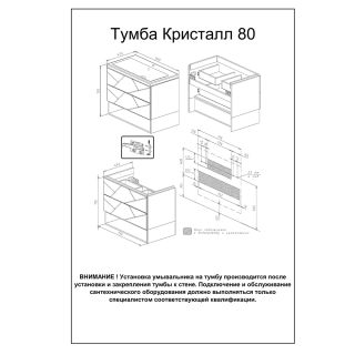 Тумба под раковину Бриклаер Кристалл 4627125417177 80 см фисташковый