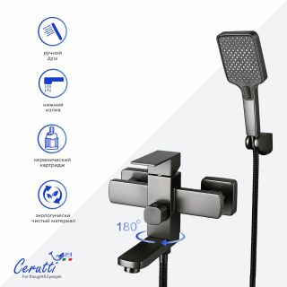 Смеситель для ванны Ceruttispa КЛЕЛИЯ VGR (CLELIA VGR) CT12063 серый матовый