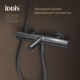 Смеситель для ванны IDDIS Дюна (Duna) DUNGM02i74WA графит матовый