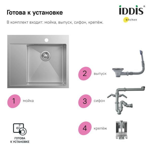 Кухонная мойка IDDIS Haze HAZ59SRi77 правая 59см сталь