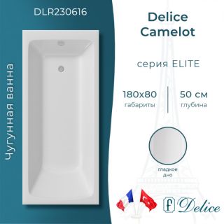 Ванна чугунная Delice Camelot DLR230616 180х80 Ванна чугунная Delice Camelot DLR230616 180х80