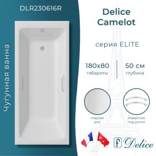 Ванна чугунная Delice Camelot DLR230616R 180х80 сс отверстиями под ручки Ванна чугунная Delice Camelot DLR230616R 180х80 сс отверстиями под ручки