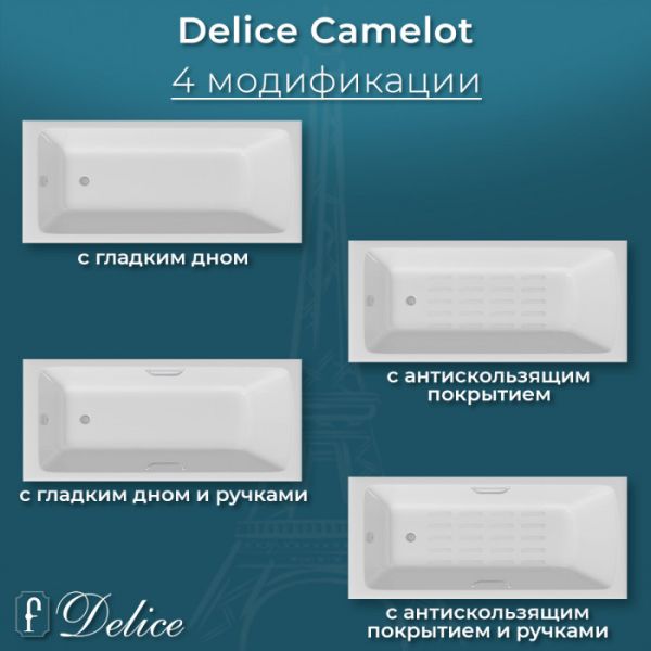 Ванна чугунная Delice Camelot DLR230616R 180х80 сс отверстиями под ручки Ванна чугунная Delice Camelot DLR230616R 180х80 сс отверстиями под ручки