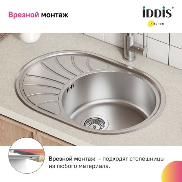 Кухонная мойка IDDIS Suno SUN65SDi77S с сифоном 65см сталь
