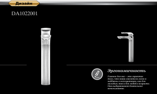 Смеситель для раковины высокий DK Venice Gondola (DA1022001)