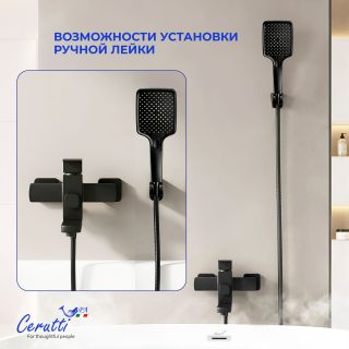 Смеситель для ванны Ceruttispa КЛЕЛИЯ VMB (CLELIA VMB) CT12064 чёрный матовый