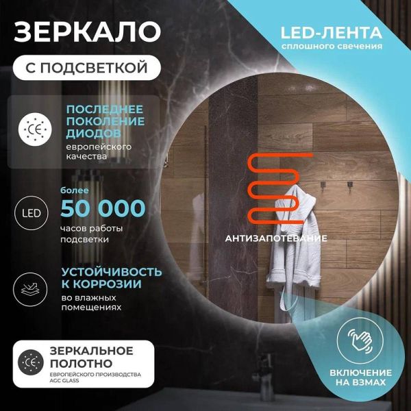 Зеркало с подсветкой Vigo Otti Comfort 184 70 см