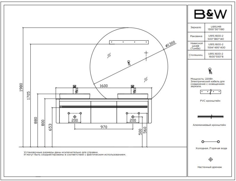 Тумба с раковиной Black&White Universe 9151600-2 Double 160 см бежевый