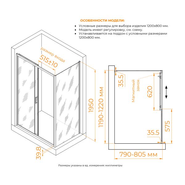 Душевой уголок RGW CL-133B (CL-13B + Z-03B) 060913329-34 120x90 см чёрный