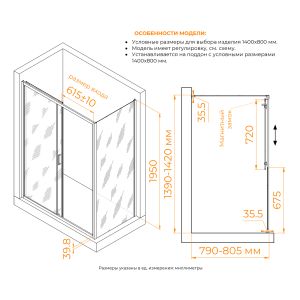 Душевой уголок RGW CL-133 (CL-13 + Z-03) 060913348-31 140x80 см хром