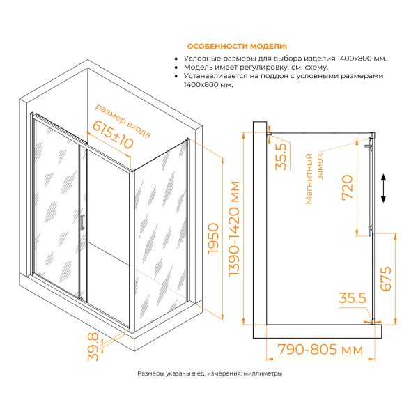 Душевой уголок RGW CL-133 (CL-13 + Z-03) 060913348-31 140x80 см хром