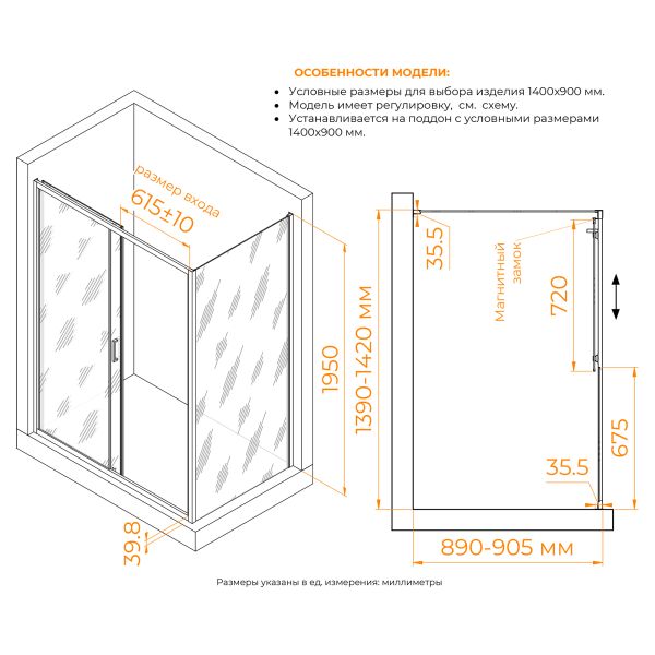 Душевой уголок RGW CL-133B (CL-13B + Z-03B) 060913349-34 140x90 см чёрный