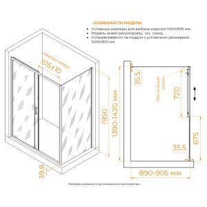 Душевой уголок RGW CL-133 (CL-13 + Z-03) 060913349-41 140x90 см хром