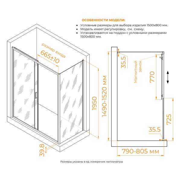 Душевой уголок RGW CL-133B (CL-13B + Z-03B) 060913358-44 150x80 см чёрный