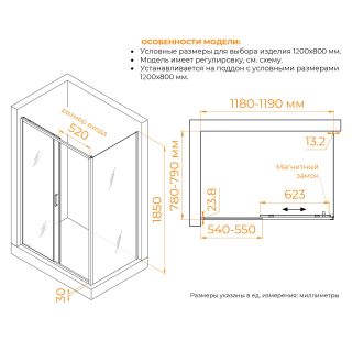 Душевой уголок RGW CL-145B 380914582-14 120x80 см профиль чёрный стекло прозрачное