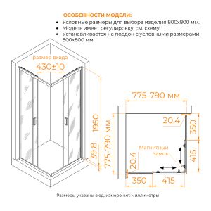Душевой уголок RGW CL-36B 06093688-44 80x80 см чёрный