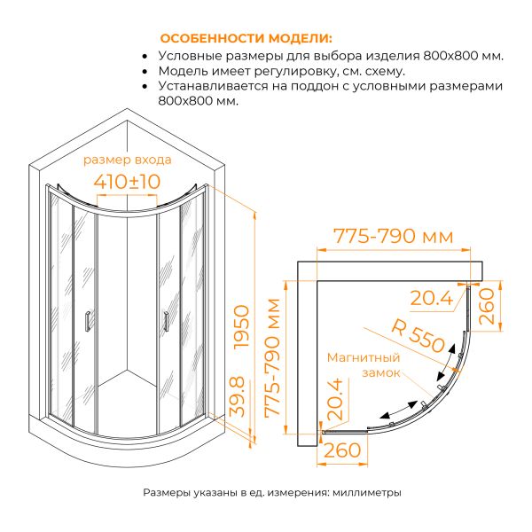 Душевой уголок RGW CL-56B 06095688-44 80x80 см чёрный