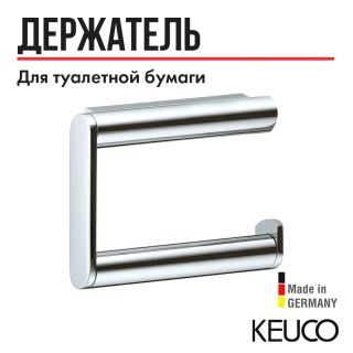 Держатель для туалетной бумаги Keuco Plan 14962010000 хром