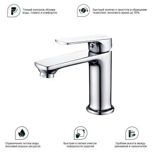 Смеситель для раковины Splenka S30.10 хром