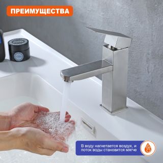 Смеситель для раковины Prohanss P30.10.05 сатин