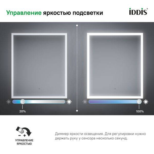 Зеркало с подсветкой IDDIS Slide SLI6000i98 60см чёрный