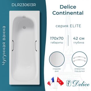 Ванна чугунная Delice Continental DLR230613R 170x70 с отверстиями под ручки Ванна чугунная Delice Continental DLR230613R 170x70 с отверстиями под ручки