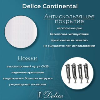Ванна чугунная Delice Continental DLR230613-AS 170x70 с антискользящим покрытием