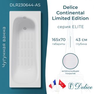 Ванна чугунная Delice Continental Limited Edition DLR230644-AS 165х70 с антискользящим покрытием Ванна чугунная Delice Continental Limited Edition DLR230644-AS 165х70 с антискользящим покрытием