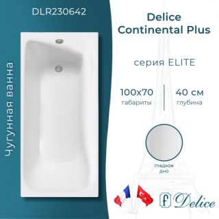 Ванна чугунная Delice Continental PLUS DLR230642 100х70 Ванна чугунная Delice Continental PLUS DLR230642 100х70