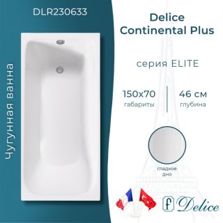 Ванна чугунная Delice Continental PLUS DLR230633 150х70 см Ванна чугунная Delice Continental PLUS DLR230633 150х70 см