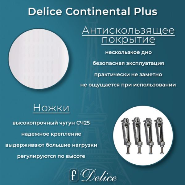 Ванна чугунная Delice Continental PLUS DLR230634R-AS с отверстиями под ручки и антискользящим покрытием 170х70 см Ванна чугунная Delice Continental PLUS DLR230634R-AS с отверстиями под ручки и антискользящим покрытием 170х70 см